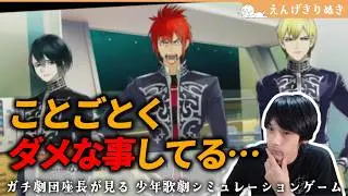 【切り抜き】ガチ劇団座長が『即興劇(インプロ)シーン』に全力ダメ出し！場面ごとの好手・悪手とは？【ジャックジャンヌ／JACKJEANNE／完全初見プレイ】