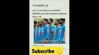 SL CRICKET🥰🏏 #trending #viralvideo #srilanka #slcricket #ceylon #lpl