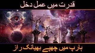 HAARP - Controlling the Weather - Is it Possible ?  URDU / HINDI