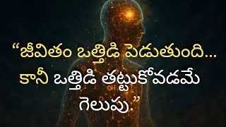 “జీవితం ఒత్తిడి పెడుతుంది… కానీ ఒత్తిడి తట్టుకోవడమే గెలుపు.”