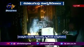 బెంగళూర్‌ గావి గంగాధరేశ్వర మందిరంలో అద్భుత దృశ్యం | Interesting Fact of Gavi Gangadhareshwara Temple