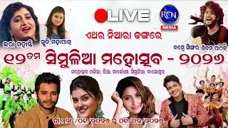Simulia Mahotsav 2026 ll Day 2 ll Live ll RCN TV
