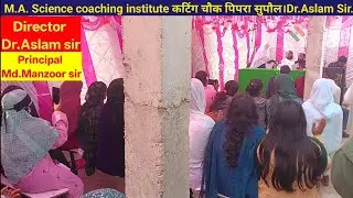 ||26जनवरी 2026||Best Hindi song||M.A. Science coaching centre||Dr. Aslam Sir||