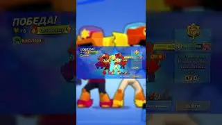 Пов: сделал скрин перед ласт каткой. #прикол #рофл #art #artist #gay #bs #brawlstars #жиза #мориарти