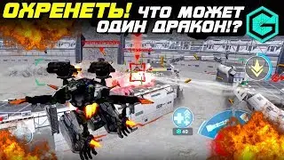 War Robots ОХРЕНЕТЬ! ЧТО МОЖЕТ ОДИН ДРАКОН!