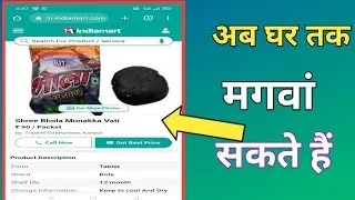 श्री भोला मुनक्का । अब IndiaMart से घर तक मंगवा सकते हैं |  bhola munakka online shopping kaise kare