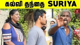 Suriya Birthday Public Opinion | Kaappaan | Nettv4u