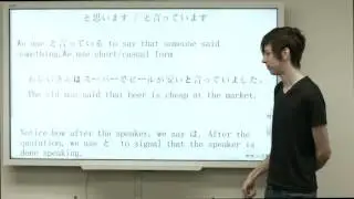 Japanese 102 Genki Lesson 8 To omoimasu / To itteimasu