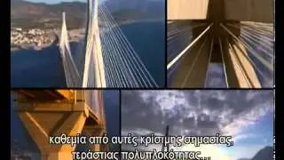 &Rho;&Iota;&Omicron;-&Alpha;&Nu;&Tau;&Iota;&Rho;&Rho;&Iota;&Omicron; National Geographic Rio Antirio Bridge in Greece - P.S.S.YouTube.mp4