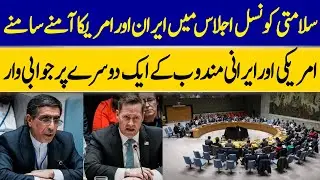 Tensions Escalate in Iran Vs US Debate at UN Security Council Meeting | Dawn News