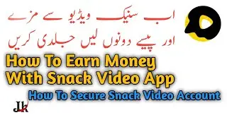 How To Earn Money From Snack Video App | How To Secure Snack Video App Account