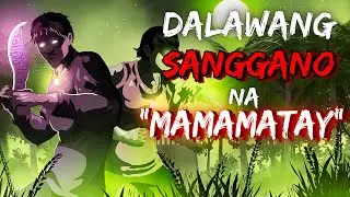 DALAWANG SANGGANO NA MAMAMATAY (ASWANG TRUES STORY)