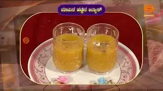Mango Juice #aahayentharuchi #cookeryshow