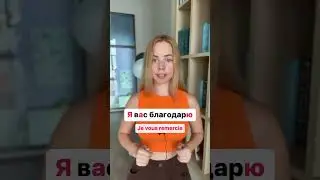Le russe chaque jour avec moi ! 🙂 le russe facile