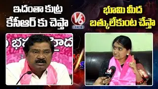 War Of Words Between Sarpanch Navya vs MLA Rajaiah | V6 News