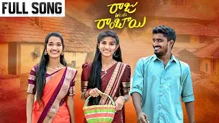రాజు వెడ్స్ రాంబాయి FULL VIDEO SONG ❤️//trending songs//sindhu mateti//venky sindhu videos 