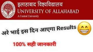 Allahabad University Result 2020 // Allahabad University Result कब आएगा ??