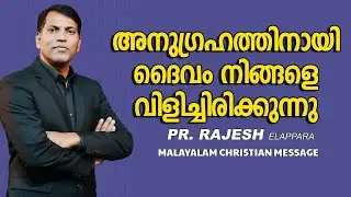 അനുഗ്രഹത്തിനായി ദൈവം നിങ്ങളെ വിളിച്ചിരിക്കുന്നു || Pr. Rajesh Elappara || Malayalam Christian Messag