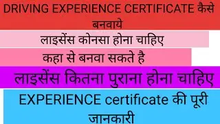 Cisf driver experience certificate , ib driver experience certificate ,driver experience certificate