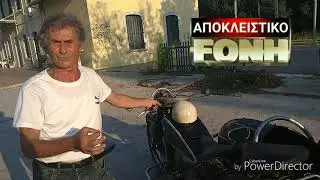 FONH.GR R67 του ' 51 Σάββας Ηλιαδης - Μηχανή με καλαθι