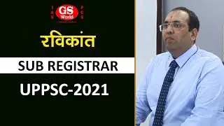 UPPCS 2021 में SUB REGISTRAR पद पर चयनित GS World के छात्र रविकांत  | Mock Interview