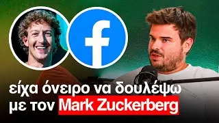Ό&lambda;&alpha; ό&sigma;&alpha; έ&mu;&alpha;&theta;&alpha; &alpha;&pi;ό &tau;&eta;&nu; Facebook, Amazon & Revolut | Dimitris Ilias | Part 1