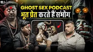 Kya Ghost Insaan Ke Saath Sambhog Kar Sakte Hain? | horror podcast | The Real One