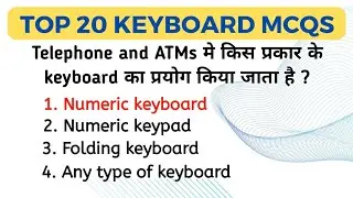 keyboard objective question in hindi | Keyboard mcq questions and answers in hindi