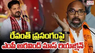 BJP MP Dharmapuri Arvind Aggressive Comments On Congress Government || CVR News