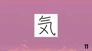 20 Basic Kanji you must know lesson 2 (for beginner)
