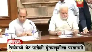 Delhi : 100% FDI in Railways : Modi Cabinets imp decision
