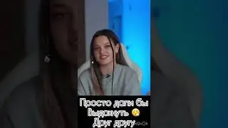 Дилара про расставание с Моргенштерном… 💔😢