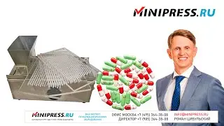 Лабораторная ручная капсульная машинка CAP-01 для твердых желатиновых капсул Minipress.ru