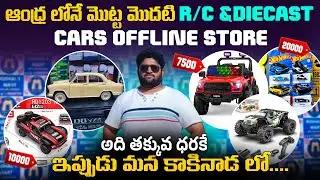 R/C and Diecast Cars Collection Store In Andhra Pradesh |First Rc Store in Andhra Pradesh |Diecast 