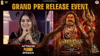Actress Purna Speech | AKHANDA 2 Pre Release Event | Nandamuri Balakrishna | Boyapati Sreenu