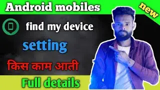 find my device setting kis kam me aati hai | find my device use |  find my device |