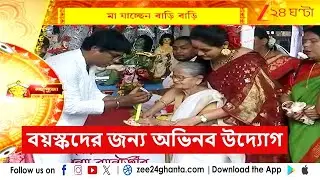 Durga Puja 2025 | Ananya Banerjee | TMC কাউন্সিলরের উদ্যোগ, প্রতিমা সহ ট্যাবলো যাবে বাড়ি বাড়ি