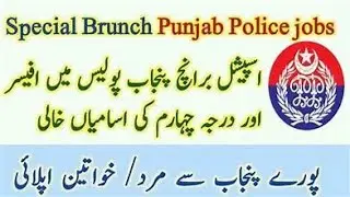 SPU Jobs 2024 | Special Protection Unit | Security Cons | Copyright Free | jobs & study information