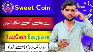 Sweetcoin Withdraw Money Easypaisa/Jazzcash | Sweetcoin Se Paise Kaise Withdraw Kare | Sweetc Earnin
