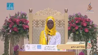 سخنة خدي درامي - #السنغال |SOKHNA KHADY DRAME - #SENEGAL