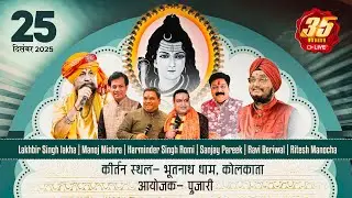 35MM Live | Bhoothnath Mandir | Varshik Utsav | Ayojak - Pujari #lakhbirsinghlakha