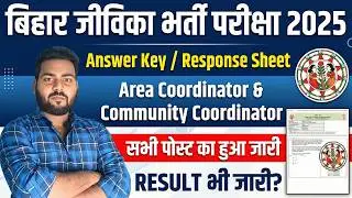 Jeevika Answer Key 2025 OUT 🔥 | Response Sheet Download | Community Coordinator Result Date