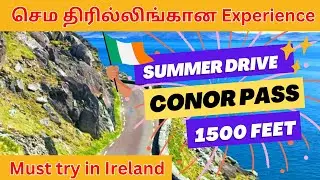 🇮🇪 Conor Pass Dingle Ireland | செம திரில்லிங்கான பயணம்|Tamil #k4kumarvlogs #conorpass #irelandtamil