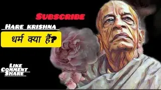  धर्म क्या हैं? SP Lecture in Hindi EPS-12