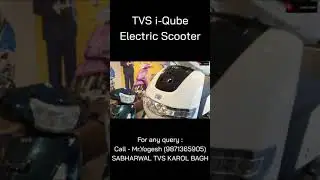 TVS i-Qube Electric Scooter with Reverse Gear option Exclusive at Sabharwal TVS Karol Bagh #shorts