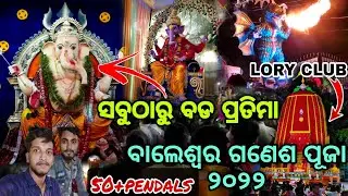 BALASORE GANESH PUJA 2022 ||GANESH PUJA IN BALASORE ||#balasore #ganeshpuja @khatiTimes