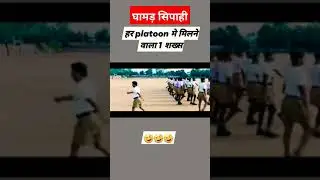 Army Training Funny 🤣 Moment |l funny parade by army #funnyvideo #armytraining #shortsvideo