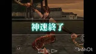 Shin Sangoku Musou 4 孫尚英,実機, 蔡興 対貂蝉