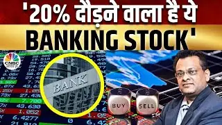 Sushil Kedia’s Bold Stock Picks | 10 Ke Damdar Trades में पाएं Experts के Top Trading Ideas | Zomato