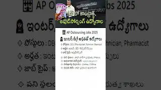 AP Outsourcing Jobs 2025